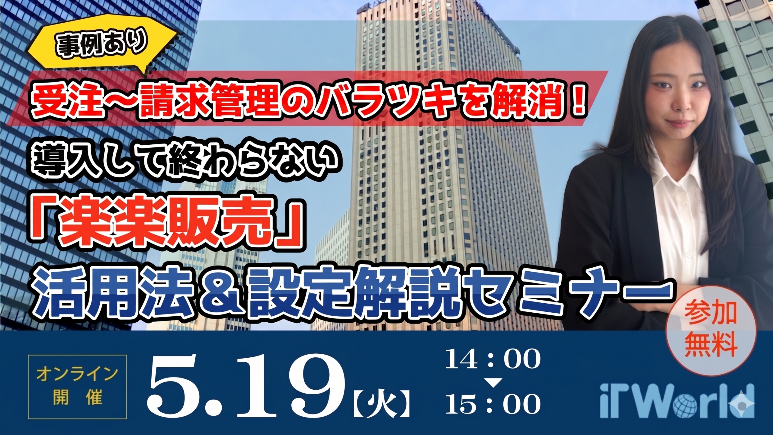 セミナーサムネイル20260519