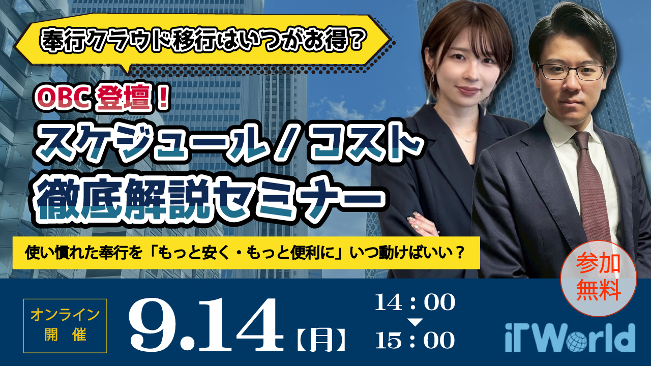 サムネイル20260914