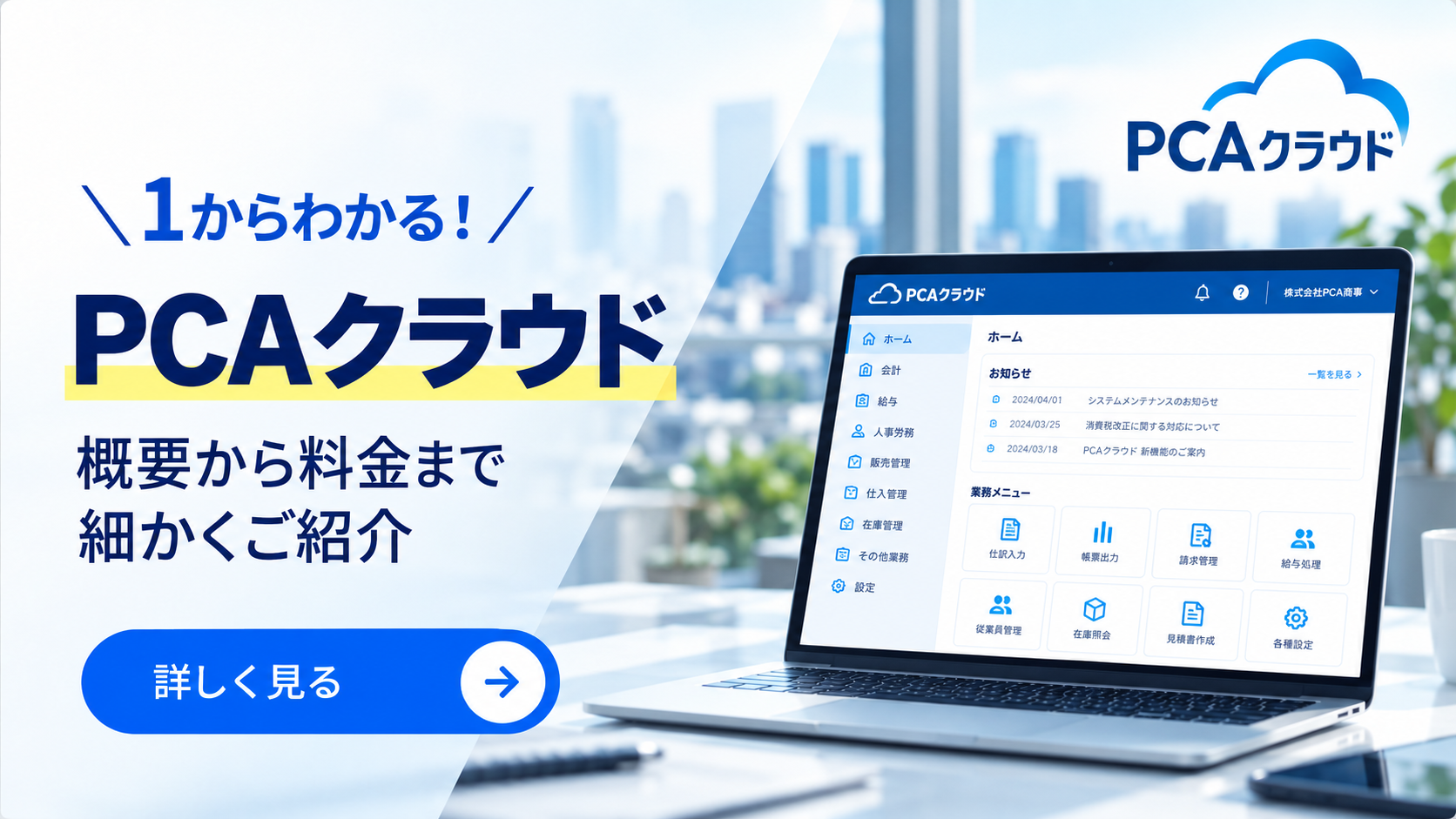 勤怠管理システムの選定・導入・運用をトータル支援