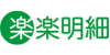 請求書の電子化、楽楽明細